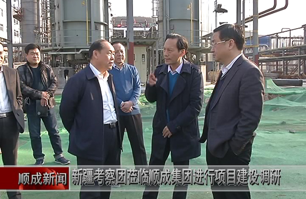 新疆建設兵團考察團莅臨考察指導工作