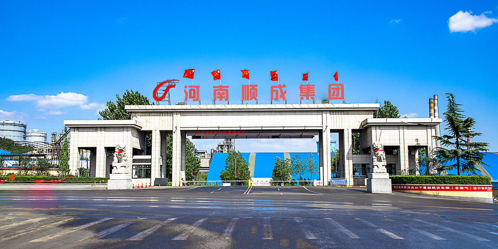 順成企業大門