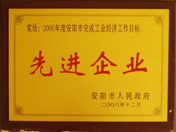先進企業