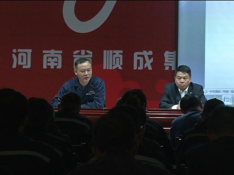 順成集團召開網絡内部辦公系統使用推進會議