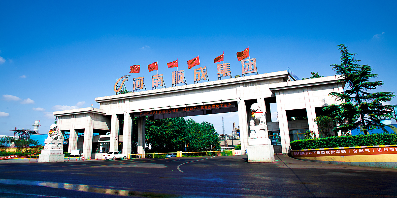 順成企業大門